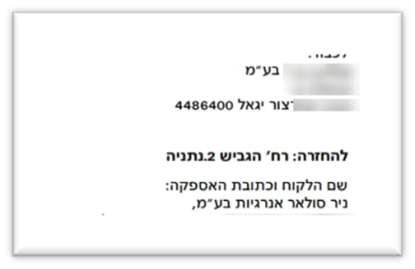 קריאת חשבון חשמל מערכת סולארית